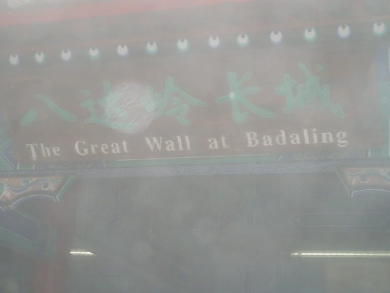 The great wall china:O753-1112271