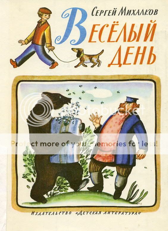 Михалков рассказы картинки. Михалков книги картинки. книга михалков ссср бордовая. герои книг михалкова картинки.