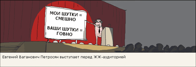 Ваше смешно. Ваши шутки. Шуточки ваши. По вашему это смешно. Читаем ваши шутки.